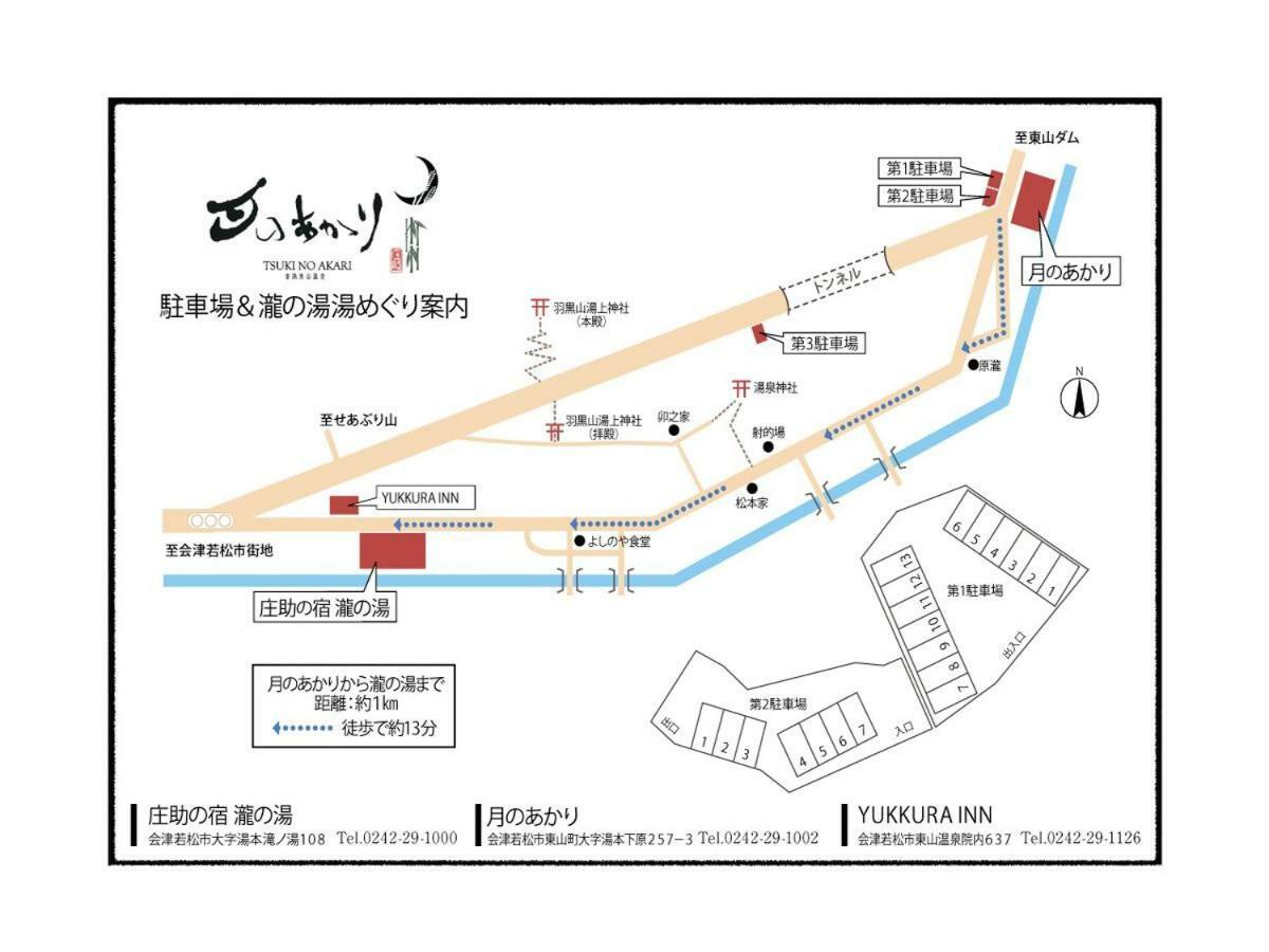 Aizu Higashiyama Onsen Tsuki No Akari Hotel Ngoại thất bức ảnh